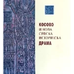 Kosovo i nova srpska istroijska drama