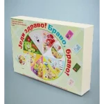 Jedi zdravo! Bravo, Bravo!