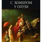 S Homerom u oluji