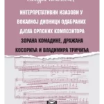 Interpretativni izazovi u vokalnoj dionici djela srpskih kompozitora