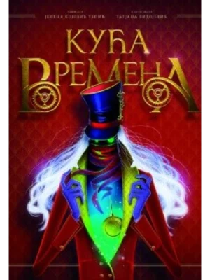 Kuća vremena