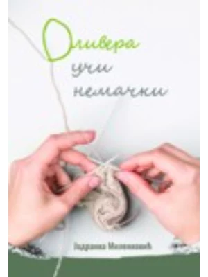Olivera uči njemački