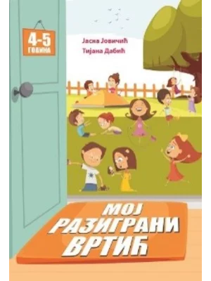 Moj razigrani vrtić