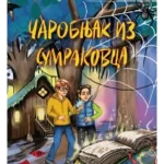 Čarobnjak iz Sumrakovca