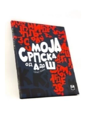 Moja Srpska od A do Š