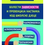 Bolesti zavisnosti i prevencija nastanka kod školske djece