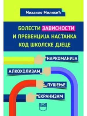 Bolesti zavisnosti i prevencija nastanka kod školske djece