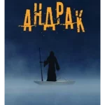 Andrak