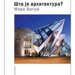 Šta je arhitektura drugo dopunjeno izdanje