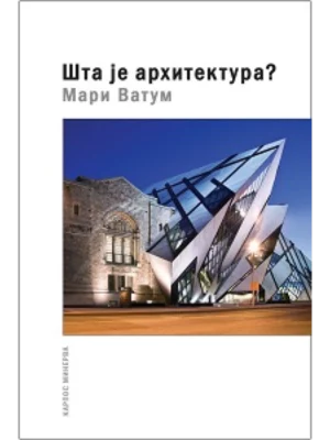 Šta je arhitektura drugo dopunjeno izdanje