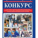 Konkurs  2025-2026 za upis u srednje škole