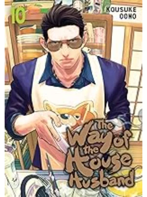 The Way of the Househusband, Vol. 10