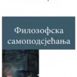 FILOZOFSKA SAMOPODSECANJA -PLA
