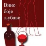 VINO BOJE LJUBAVI -PLATO