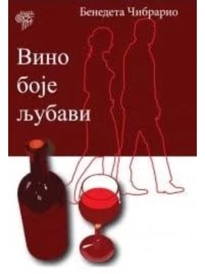 VINO BOJE LJUBAVI -PLATO