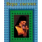 VERA SVETIH-NIKOLAJ-EVRO GIUNTI