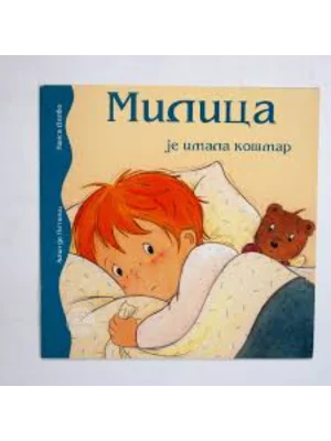 MILICA SL.-Milica je imala košmar-EG