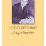 LJUDI GOVORE-EVRO GIUNTI