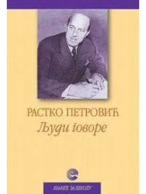 LJUDI GOVORE-EVRO GIUNTI