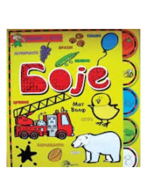 DODIRNI I OSETI-BROJEVI-LATINICA-E.G.