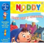NAUCI DA CITAS SA NODIJEM-Nodi ide u kupovinu-EG