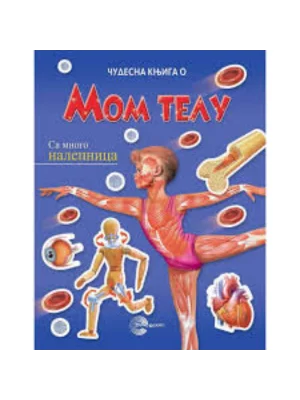 CUDESNA KNJIGA-Mom telu -LAT-EG