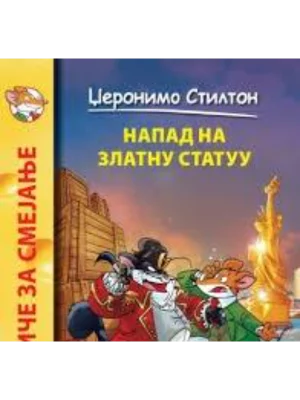 NAPAD NA ZLATNU STATUU-EVRO GIUNTI