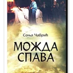 Možda spava - Evro Giunti