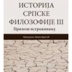 ISTORIJA SRPSKE FILOZOFIJE III-EVRO GIUNTI