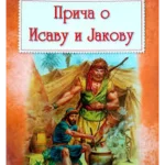 STAROZAVETNE PRICE-PRICA O ISAVU I JAKOVU-EVRO BOOK