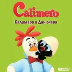 KALIMERO SLIKOVNICE-KALIMERO I DAN OCEVA-EVRO BOOK