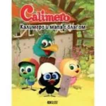 KALIMERO MINI ROMANI-KALIMERO I MAPA S BLAGOM-EVRO BOOK