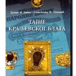 TAJNE KRALJEVSKOG BLAGA-EVRO BOOK