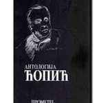 Antologija Ćopić