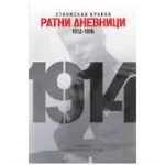 Ratni dnevnici 1912-1926