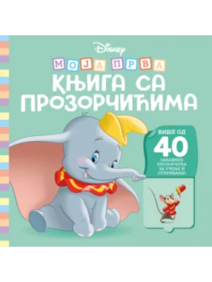 Disney: Moja prva knjiga sa prozorčićima