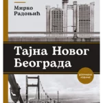 Tajna Novog Beograda