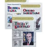 KOMPLET LEKTIRA ZA 1. RAZRED OSNOVNE ŠKOLE PRIMA
