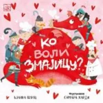 Ko voli zmajicu