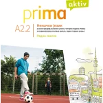 Prima Aktiv A2.2 radna sveska