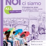 Noi ci siamo A2.2 radna sveska