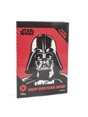 STAR WARS VODIC KROZ RATOVE ZV