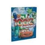 Disney -1000 nalepnica AUTOMOBILI