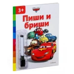 Disney - Automobili: Piši i briši