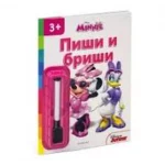 Disney - Mini Maus: piši-briši