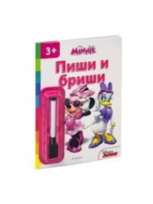 Disney - Mini Maus: piši-briši