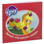 HASBRO Moj mali poni - Veliko porodično slavlje