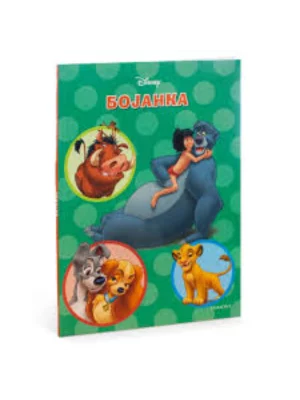 DISNEY VELIKA BOJANKA