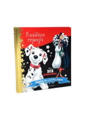 Disney Zlatna serija 8 - 101 dalmatinac