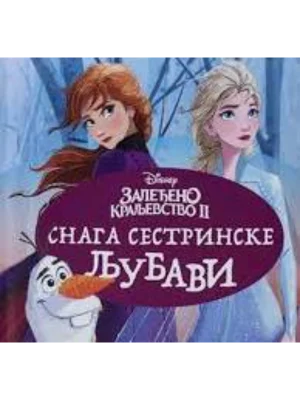 Disney - Zaleđeno kraljevstvo 2: Snaga sestrinske ljubavi